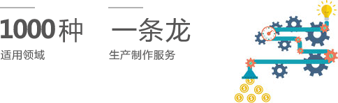 裝配靈活、價格從優